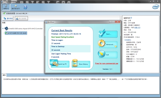 SSD与HDD的基情 希捷Momentus XT混合硬盘测试