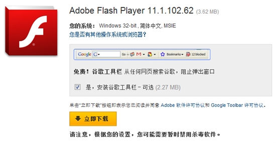 Flash Player 11.1新版发布 免费下载