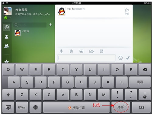 iPadƽ̨ѹ뷨1.2 iOS5Խ