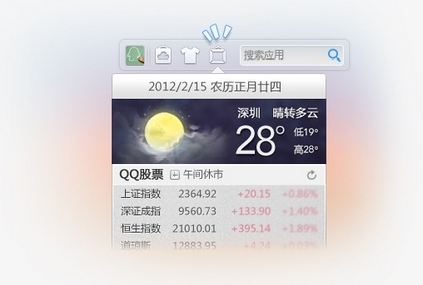 QQ2011正式版(Q+)更新：新增天气等小应用