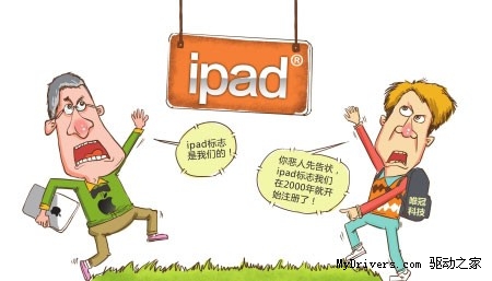 深度阅读：iPad商标之战