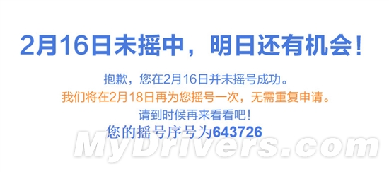 电信版小米手机24小时预订超70万人