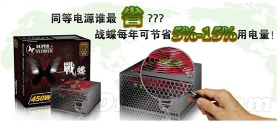 振华非80Plus超高效电源450W仅售269元