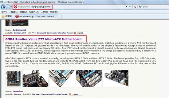 昂达首款倍稳固2 Z77 遭techpowerup网站曝光