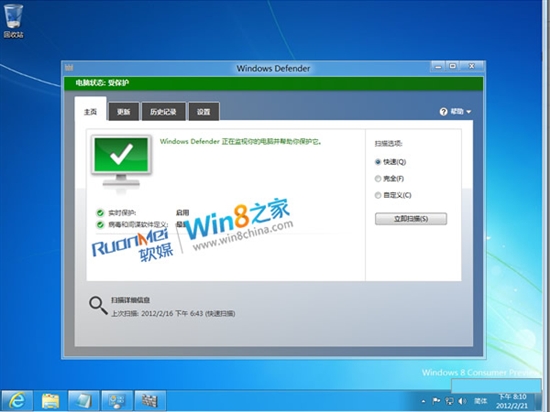 ΢Win8Ϊɱ