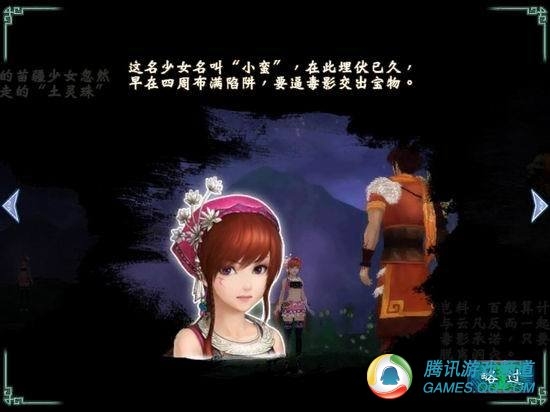 iOS版《仙剑5》评测：突破传统RPG新模式