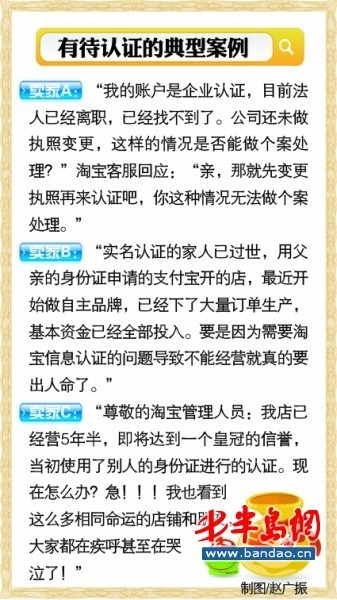 淘宝变更开店认证规则 皇冠级卖家欲哭无泪