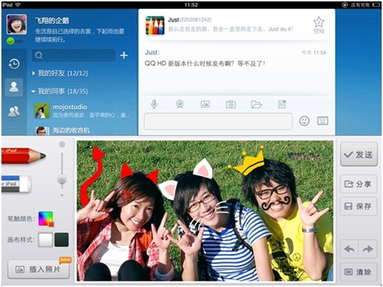 iPad版QQ 2.7.1正式发布