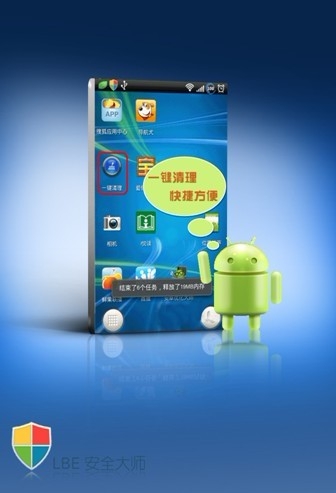 和林书豪一样人气暴涨的手机安全软件