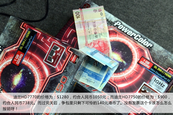 香港偷运入国内 迪兰HD7770/7750开箱记