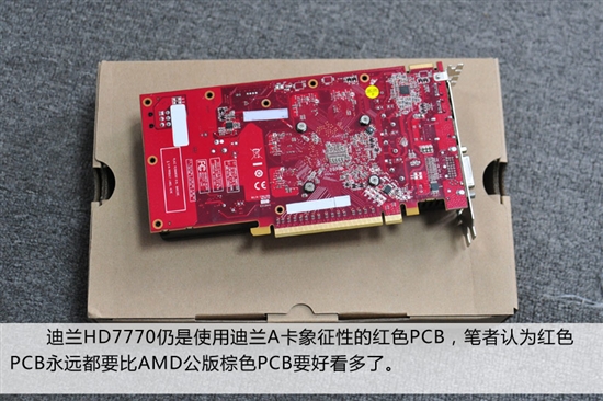 香港偷运入国内 迪兰HD7770/7750开箱记