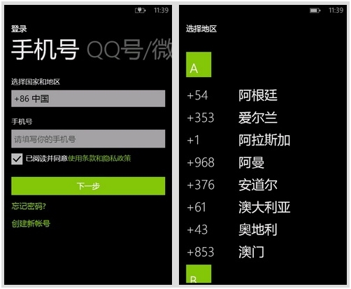 Windows Phone΢1.2ʽϼ