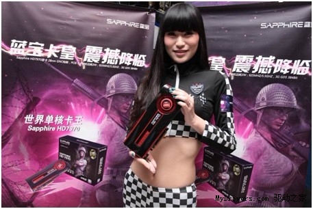 蓝宝卡皇 震撼降临！蓝宝HD7970体验会重庆站华丽谢幕