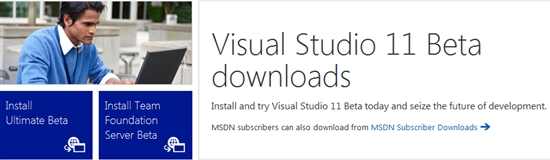 微软公布Visual Studio 11和.NET Framework 4.5 Beta下载地址