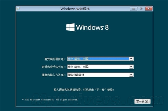Windows 8消费者预览版正式发布 官方下载！