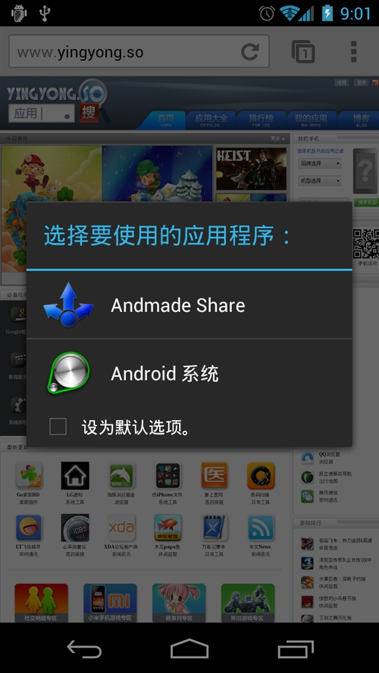 Android一键批量分享