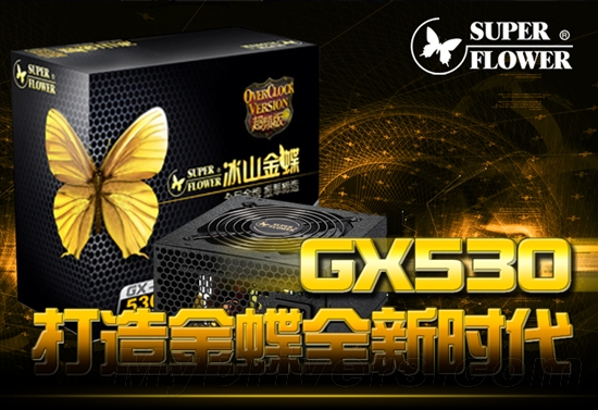 振华GX530打造金蝶全新时代