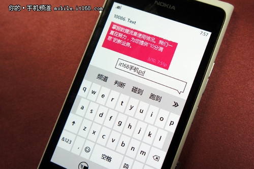 WP7里程碑之作 诺基亚Lumia 900首发评测