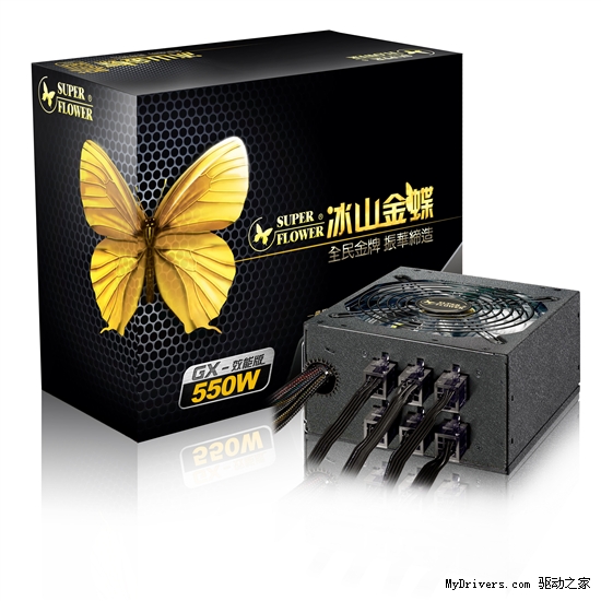 冰山金蝶GX550重磅出击