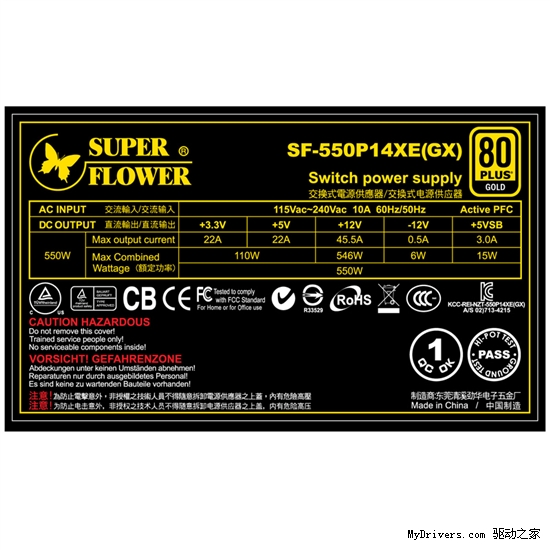 冰山金蝶GX550重磅出击