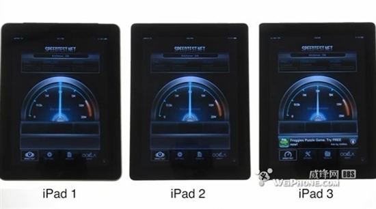 三代iPad网络速度对比测试