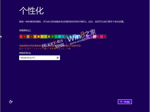 Win8新版五彩缤纷的开始菜单背景色曝光 Win8 新版 五彩缤纷 开始菜单 背景色 曝光 快科技 驱动之家旗下媒体 科技改变未来