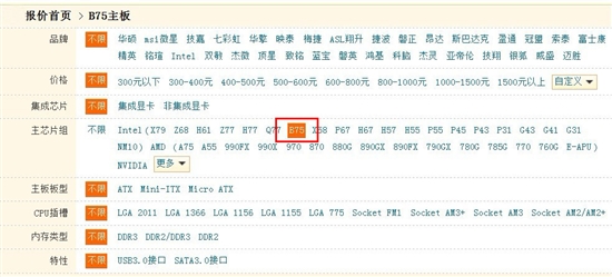 商用迎速度革命 已曝光B75主板一览