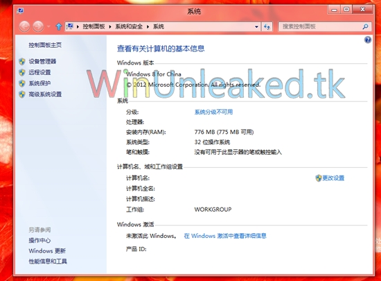 Windows  8 China版初体验 截图曝光