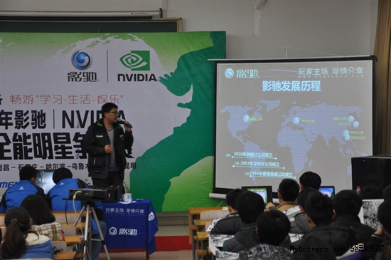 影驰2012校园行 武汉、长沙站完美落幕