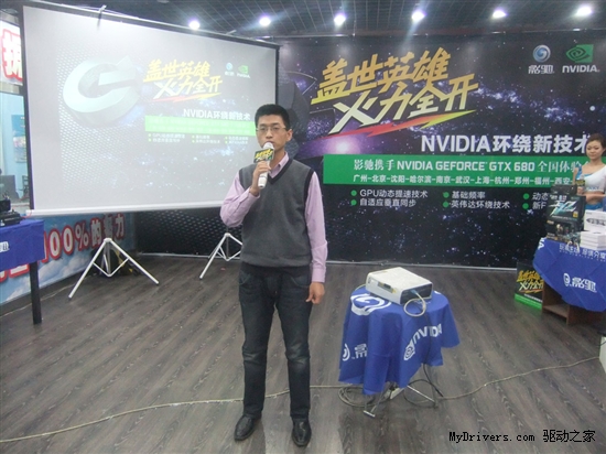 影驰携手NVIDIA GTX680体验会精彩回顾