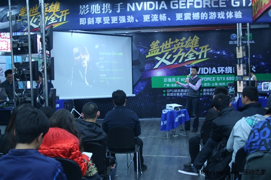 影驰携手NVIDIA GTX680体验会精彩回顾