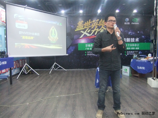 影驰携手NVIDIA GTX680体验会精彩回顾