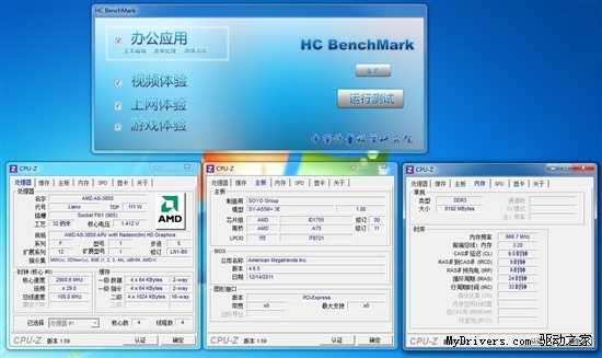 融聚进阶级应​用 APU异构运算实测