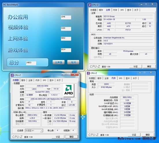 融聚进阶级应​用 APU异构运算实测