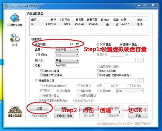 奇葩SSD A75玩转16GB大内存加速