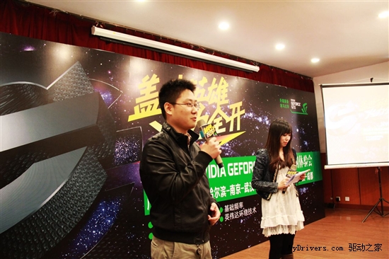 精彩无限！直击影驰NVIDIA GTX680全国体验会