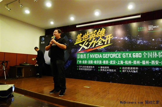 精彩无限！直击影驰NVIDIA GTX680全国体验会