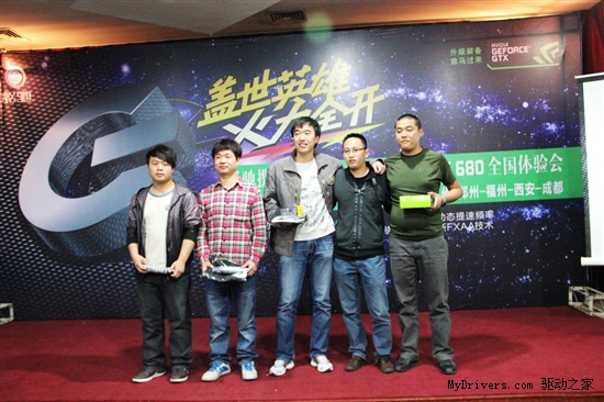 精彩无限！直击影驰NVIDIA GTX680全国体验会