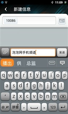 1499元的双核手机 天语W806评测