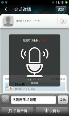 1499元的双核手机 天语W806评测