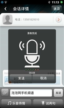 1499元的双核手机 天语W806评测