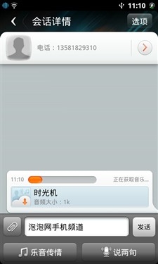 1499元的双核手机 天语W806评测