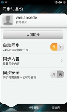 1499元的双核手机 天语W806评测