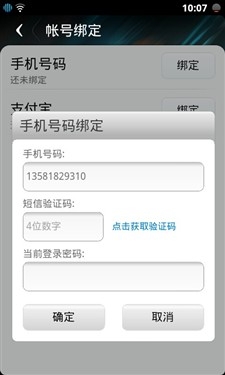 1499元的双核手机 天语W806评测