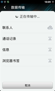 1499元的双核手机 天语W806评测