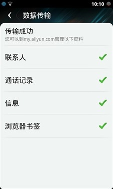 1499元的双核手机 天语W806评测