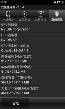 1499元的双核手机 天语W806评测