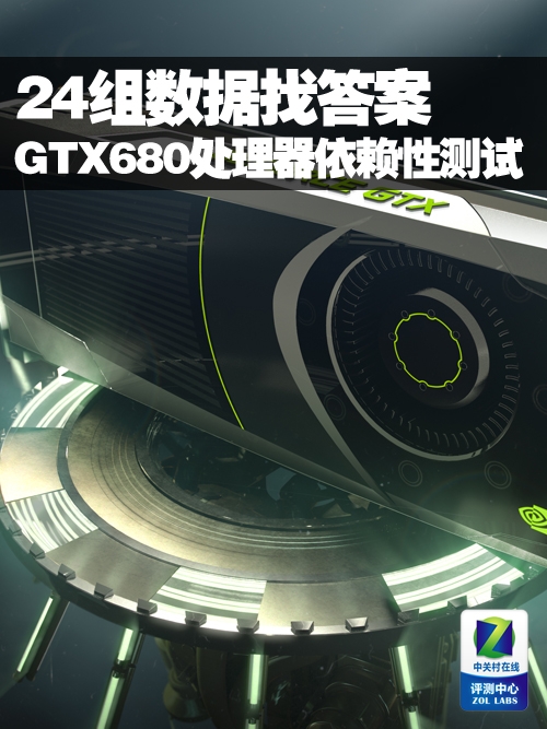 想用好GTX 680 请准备好i7-3960X