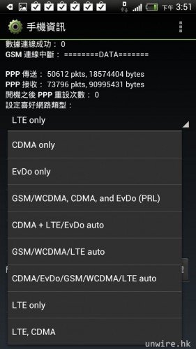 PK四核旗舰 HTC One XL香港来袭