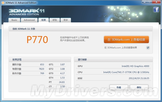 22nm新篇章 Ivy Bridge Core i7-3770K全球首发评测